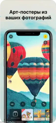 Скриншот приложения Prisma - №3