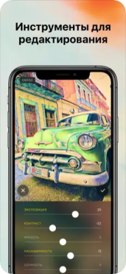 Скриншот приложения Prisma - №5