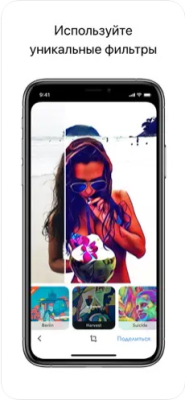 Скриншот приложения Vinci – Aрт-эффекты и фотофильтры - №3