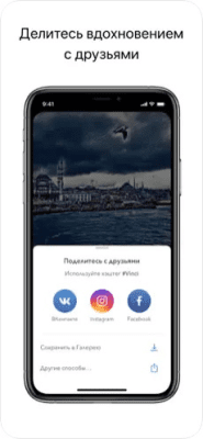 Скриншот приложения Vinci – Aрт-эффекты и фотофильтры - №4