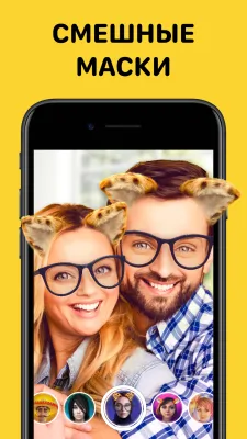 Скриншот приложения Banuba - селфи камера с эффектами и маски для лица - №3