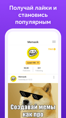 Скриншот приложения Мемасик - №7