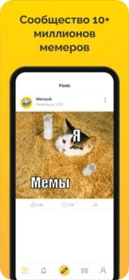 Скриншот приложения Мемасик Редактор мемов - №4