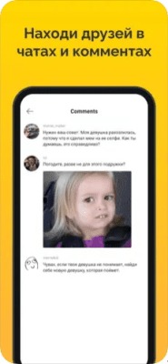 Скриншот приложения Мемасик Редактор мемов - №5