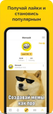 Скриншот приложения Мемасик Редактор мемов - №6