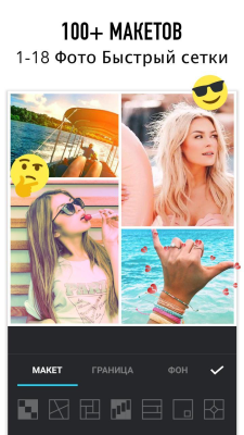 Скриншот приложения Photo Collage Maker - Photo Editor - №1