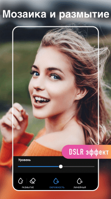 Скриншот приложения Фоторедактор - Mонтаж Фото - №7