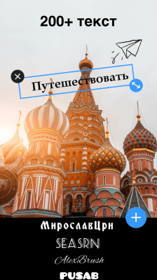 Скриншот приложения Фоторедактор - Mонтаж Фото - №8