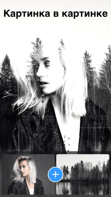 Скриншот приложения Фоторедактор - Mонтаж Фото - №9