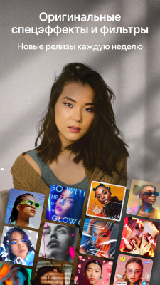 Скриншот приложения Lensa: Photo Editor - №4