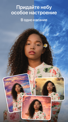 Скриншот приложения Lensa: Photo Editor - №5