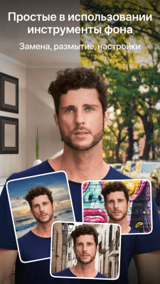 Скриншот приложения Lensa: Photo Editor - №6