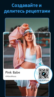 Скриншот приложения Koloro - №4