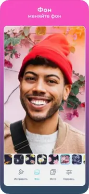 Скриншот приложения Facetune2: Best Selfie Editing - №4