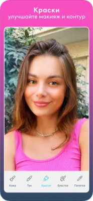 Скриншот приложения Facetune2: Best Selfie Editing - №5