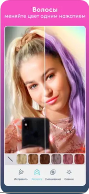 Скриншот приложения Facetune2: Best Selfie Editing - №8