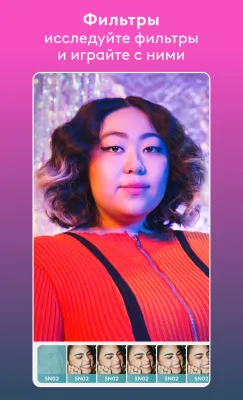 Скриншот приложения Facetune2 - №4