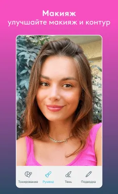 Скриншот приложения Facetune2 - №5