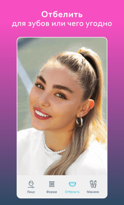 Скриншот приложения Facetune2 - №6