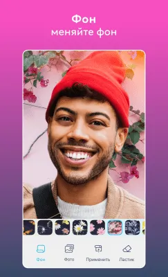 Скриншот приложения Facetune2 - №7