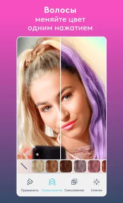 Скриншот приложения Facetune2 - №8