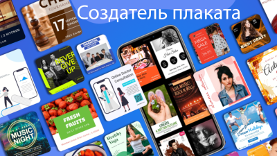 Скриншот приложения Poster Maker Flyer Maker - №1