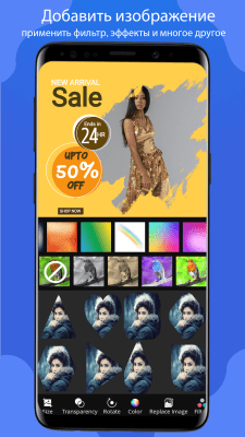 Скриншот приложения Poster Maker Flyer Maker - №4