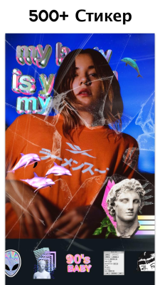 Скриншот приложения Фоторедактор Glitch - видео монтаж - №6