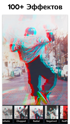 Скриншот приложения Фоторедактор Glitch - видео монтаж - №7