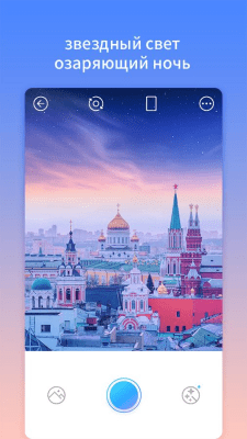 Скриншот приложения ПИКНИК- Погодная камера - №3