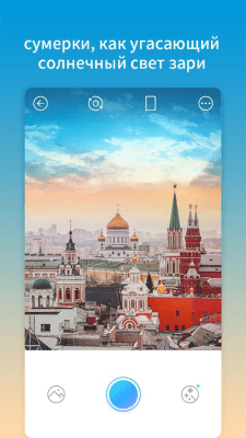 Скриншот приложения ПИКНИК- Погодная камера - №4