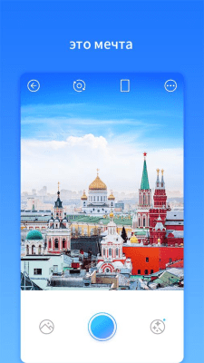 Скриншот приложения ПИКНИК- Погодная камера - №5