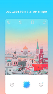 Скриншот приложения ПИКНИК- Погодная камера - №6