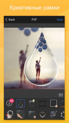 Скриншот приложения FotoRus - №3