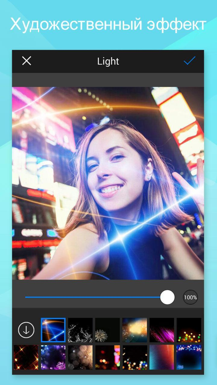 Самый лучший фоторедактор для андроид. Фоторедактор приложение на андроид. Приложение с эффектами. Самый популярный фоторедактор. Редактор фотографий на андроид.