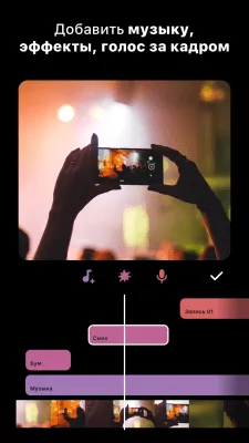 Скриншот приложения InShot - №4