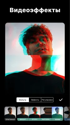 Скриншот приложения InShot - №5