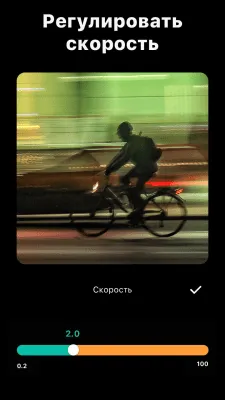 Скриншот приложения InShot - №6