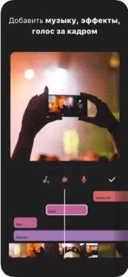 Скриншот приложения InShot - Видео редактор и фото - №3