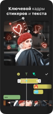 Скриншот приложения InShot - Видео редактор и фото - №4