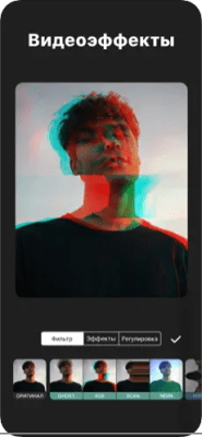 Скриншот приложения InShot - Видео редактор и фото - №6