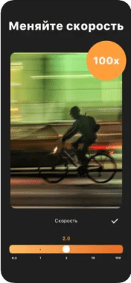 Скриншот приложения InShot - Видео редактор и фото - №7