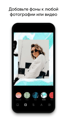 Скриншот приложения InstaSize - №4