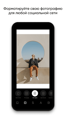 Скриншот приложения InstaSize - №5