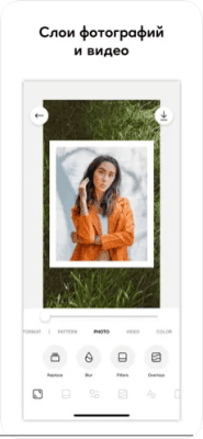 Скриншот приложения InstaSize - №6