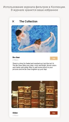 Скриншот приложения Retrica - №3