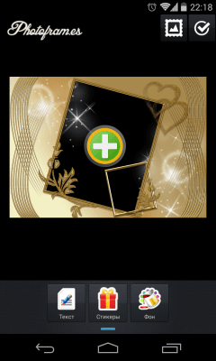 Скриншот приложения Любовные Рамки - №3