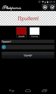 Скриншот приложения Любовные Рамки - №4