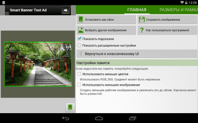 Скриншот приложения Image 2 Wallpaper - №4