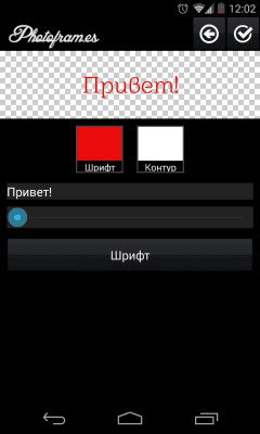 Скриншот приложения Свадебные рамки - №4